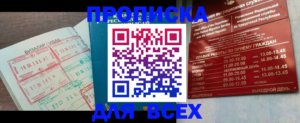 временная регистрация поиск в Коле