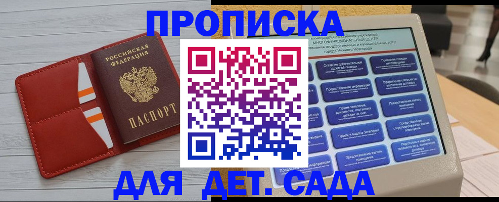 временная регистрация гарантия в Коле