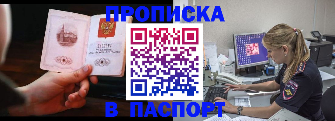 пропишу в квартире в Коле