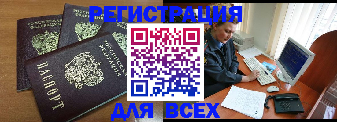 временная регистрация собственник в Коле