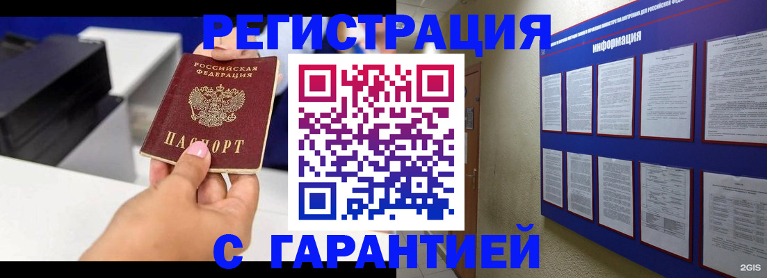 прописка для школы в Коле