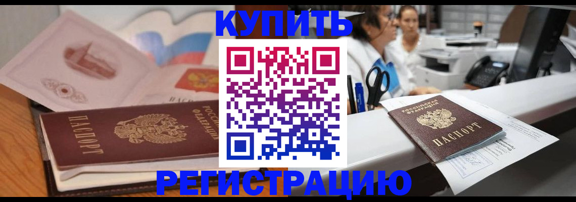 временная регистрация собственник в Коле